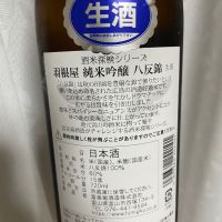 羽根屋のレビュー by_succhii