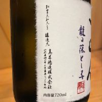 十四代のレビュー by_succhii