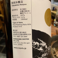 美丈夫のレビュー by_succhii