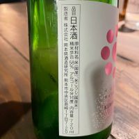 九曜正宗のレビュー by_succhii