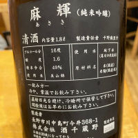麻輝のレビュー by_succhii