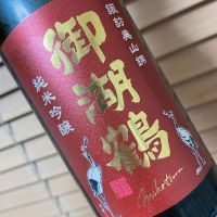 長野県の酒