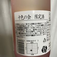 興五右衛門のレビュー by_succhii