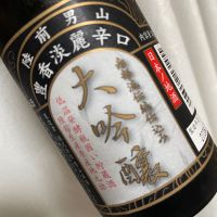 陸前男山