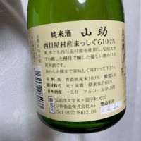 山助のレビュー by_succhii