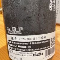 産土のレビュー by_succhii