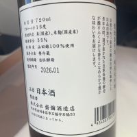 雪の茅舎のレビュー by_succhii