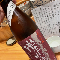 瀧自慢のレビュー by_succhii