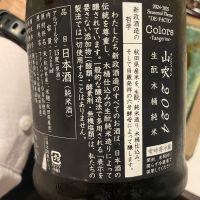 新政のレビュー by_succhii