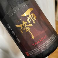 
            雨降（AFURI）_
            succhiiさん