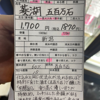 菱湖のレビュー by_succhii