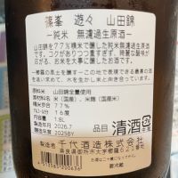 篠峯のレビュー by_succhii