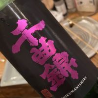 千曲錦