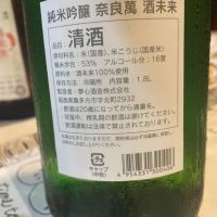 奈良萬のレビュー by_succhii