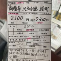 御慶事のレビュー by_succhii