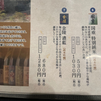 金陵のレビュー by_succhii