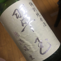 秋田県の酒