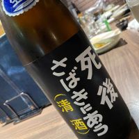 
            死後さばきにあう_
            succhiiさん