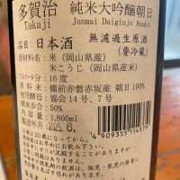 多賀治のレビュー by_succhii