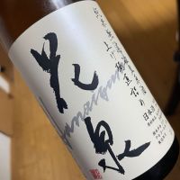 福島県の酒