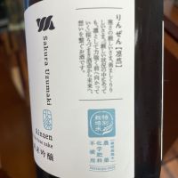 桜うづまきのレビュー by_succhii