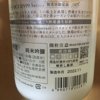 OCEAN99のレビュー by_succhii