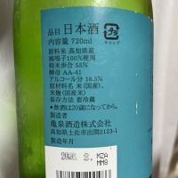 亀泉のレビュー by_succhii