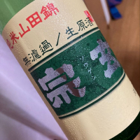 石川県の酒