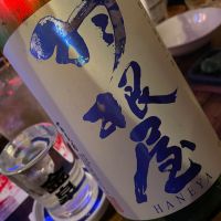 羽根屋