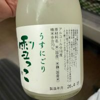 雪っこのレビュー by_succhii