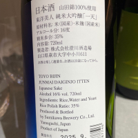 東洋美人のレビュー by_succhii