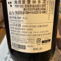 而今のレビュー by_succhii