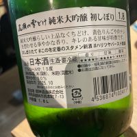 尾瀬の雪どけのレビュー by_succhii