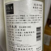 津島屋のレビュー by_succhii
