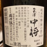 会津中将のレビュー by_succhii