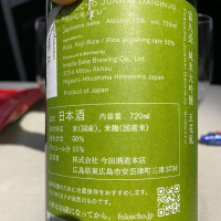 富久長のレビュー by_succhii