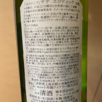 ソガペールエフィスのレビュー by_succhii