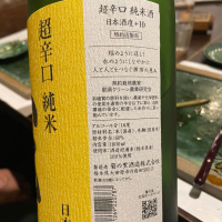 大那のレビュー by_succhii