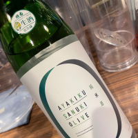 綾菊のレビュー by_succhii