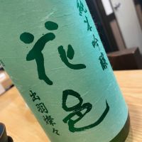 花邑