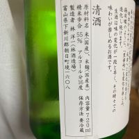 黒部峡のレビュー by_succhii