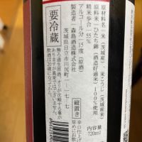 森嶋のレビュー by_succhii