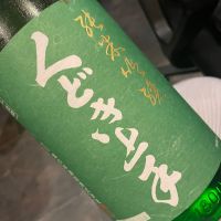 くどき上手