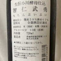 智仁武勇のレビュー by_succhii