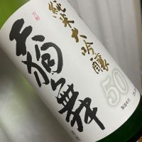 天狗舞
