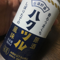 兵庫県の酒