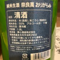 奈良萬のレビュー by_succhii