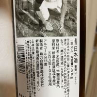 菱湖のレビュー by_succhii