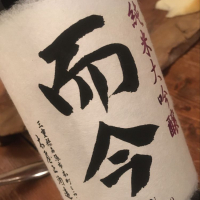 三重県の酒