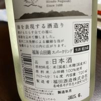 福海のレビュー by_succhii